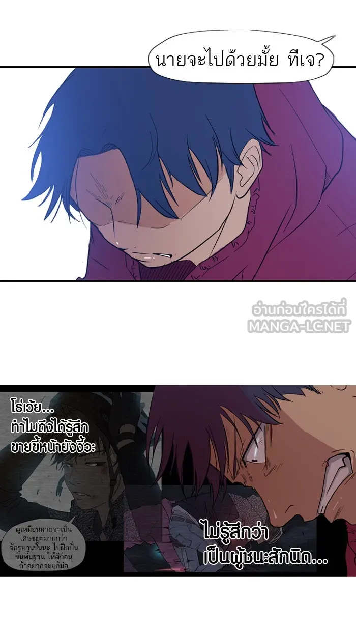 ปั่นสู้ฝันbrWind Breaker ตอนที่ 17 รูปที่ 12