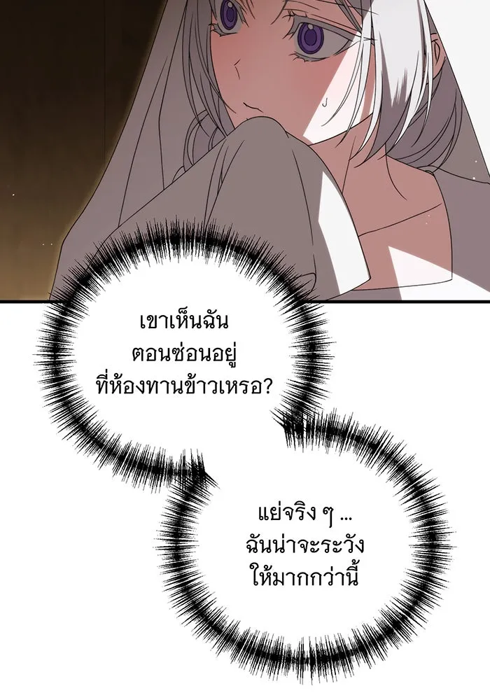 แกล้งตายให้หายแค้น ตอนที่ 22 รูปที่ 37