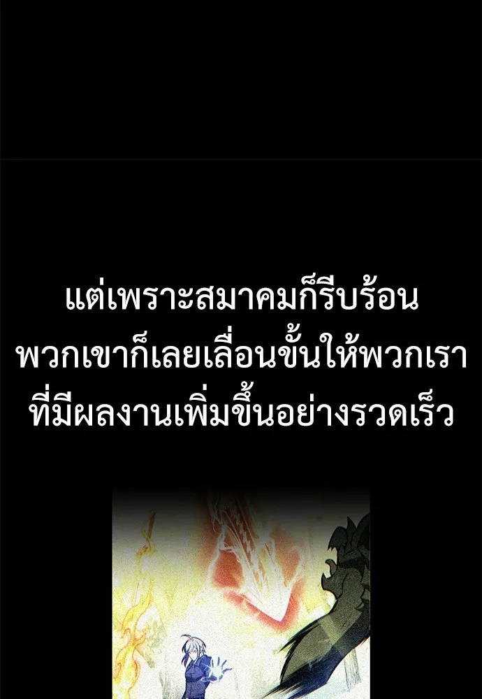 ไอ้เพลเยอร์นั่น ฉันฆ่ามันเอง ตอนที่ 91 รูปที่ 68