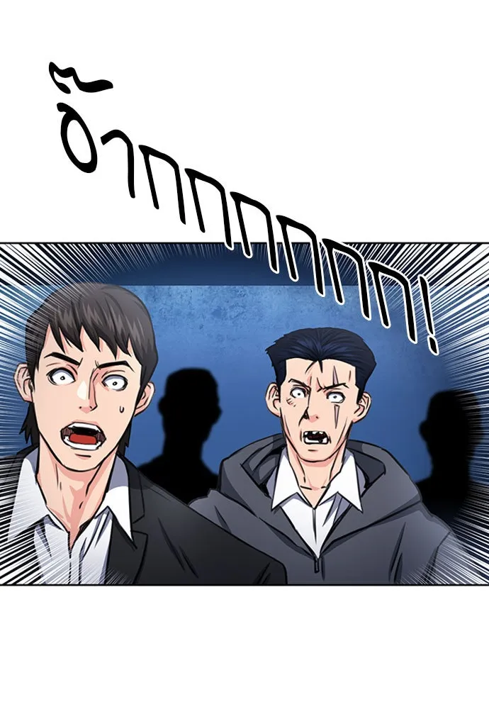 ดรูอิดแห่งสถานีโซล ตอนที่ 53 รูปที่ 103