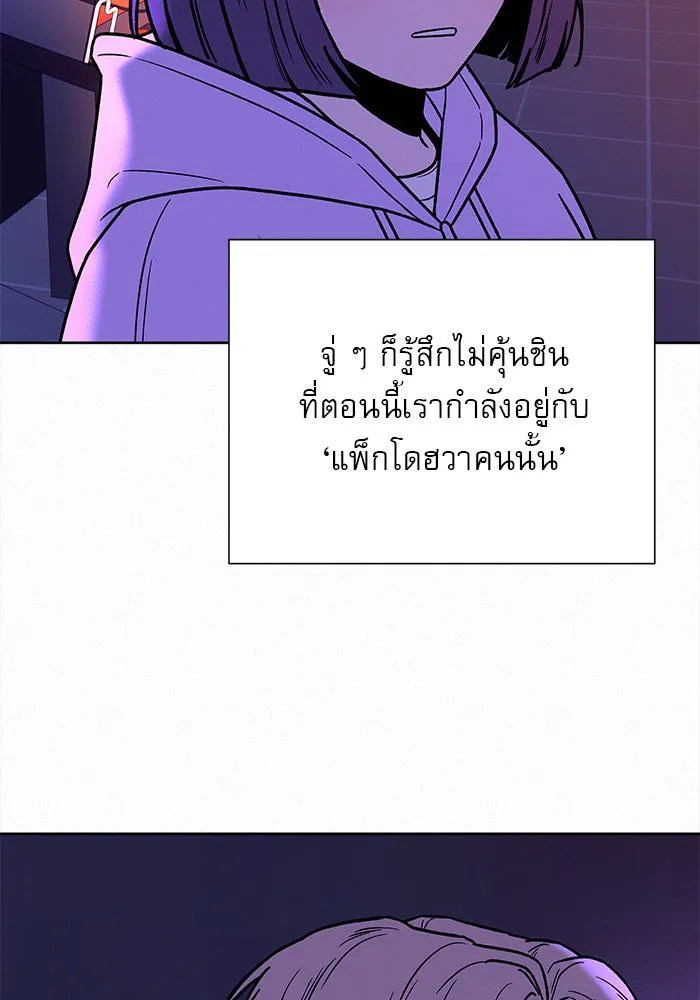 ปฏิบัติการรักวุ่นหัวใจ ตอนที่ 34 รูปที่ 43