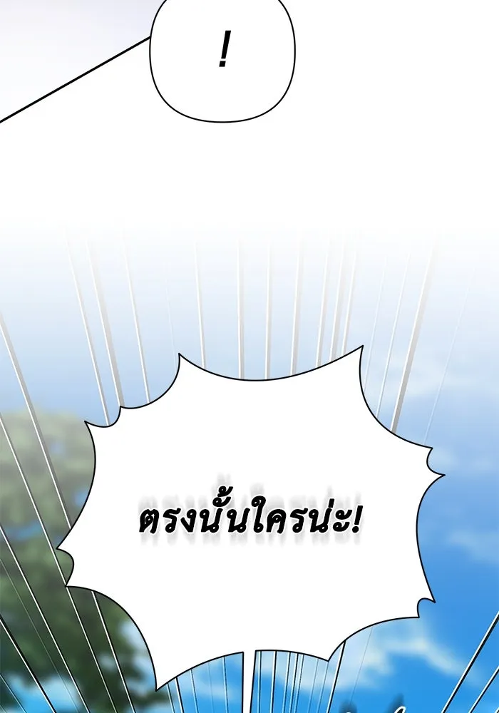 เกมรักด่านสุดท้ายจับนายพระเอก ตอนที่ 31 รูปที่ 8