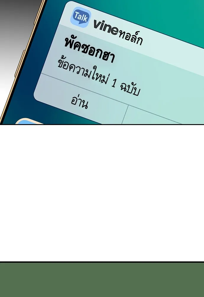 King Game ตอนที่ 41 ไอ้สารเลว... แกรู้อยู่แล้วใช่ไ รูปที่ 76