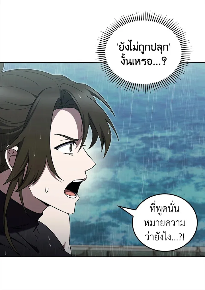 The Delivery Man From Murim ตอนที่ ตอนที่ 53 รูปที่ 32