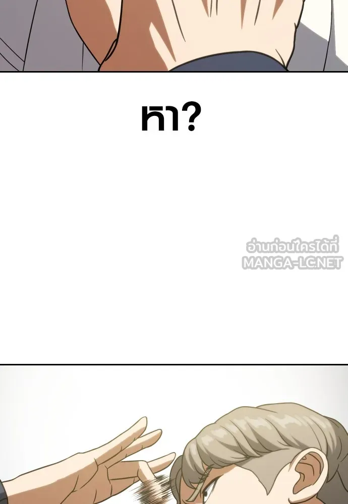 นักรบแช่แข็ง ตอนที่ 10 รูปที่ 144