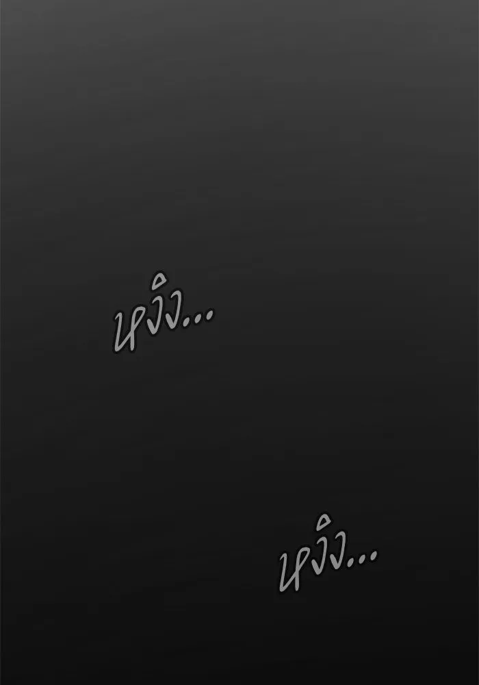 ช่วยเปลี่ยนฉันที ตอนที่ 242. ซีซัน 2 โจเยบิน 24 รูปที่ 107