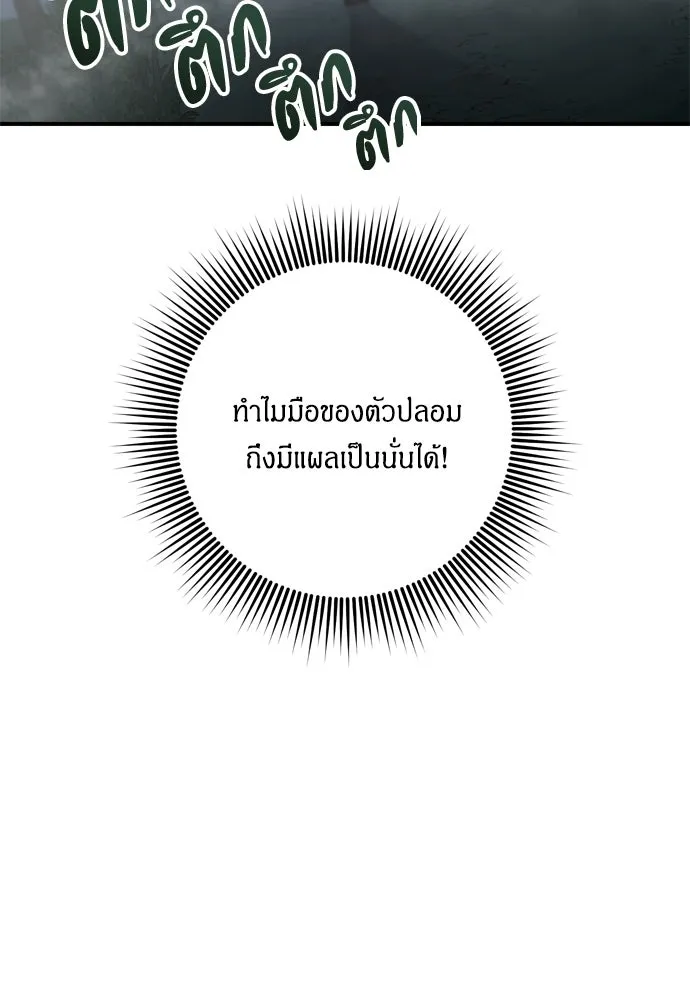ข้าเนี่ยนะเป็นพระสนม ตอนที่ 25 เจ้าก็มีเรื่องเจ็บปวดเหมือนกัน รูปที่ 28