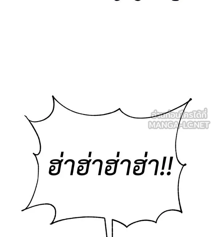 เรียกฉันว่าพระเจ้า ตอนที่ 86 รูปที่ 109