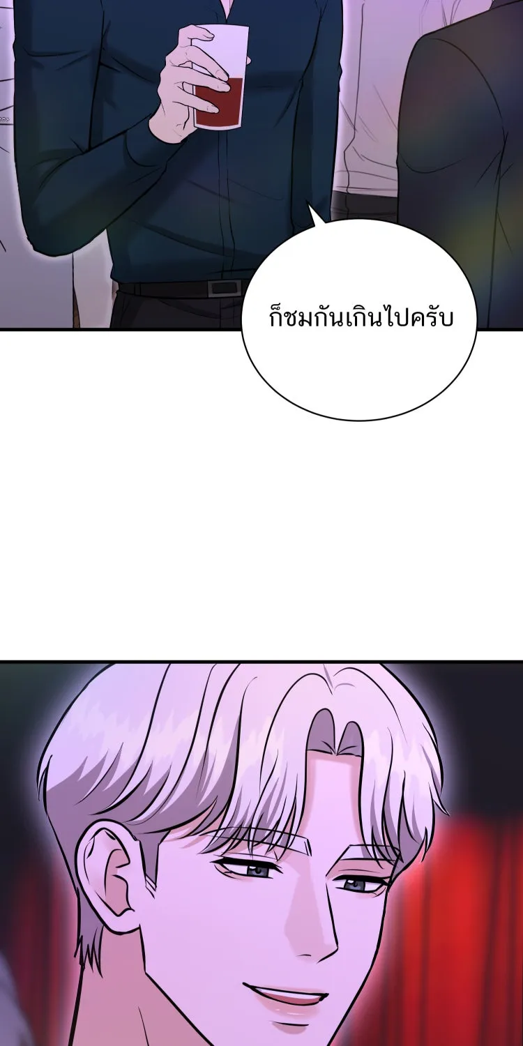 ตื่นมาอีกทีก็เป็นนายเอกไปซะแล้ว ตอนที่ 40 จีบได้ไหม รูปที่ 10