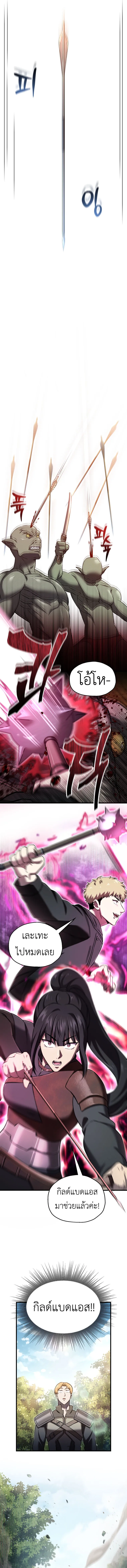 Solo Resurrection ตอนที่ ตอนที่ 52 รูปที่ 8