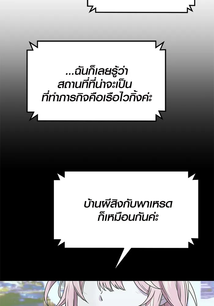 พลิกชะตาคว้าไอเทมระดับเทพ ตอนที่ 41 รูปที่ 44
