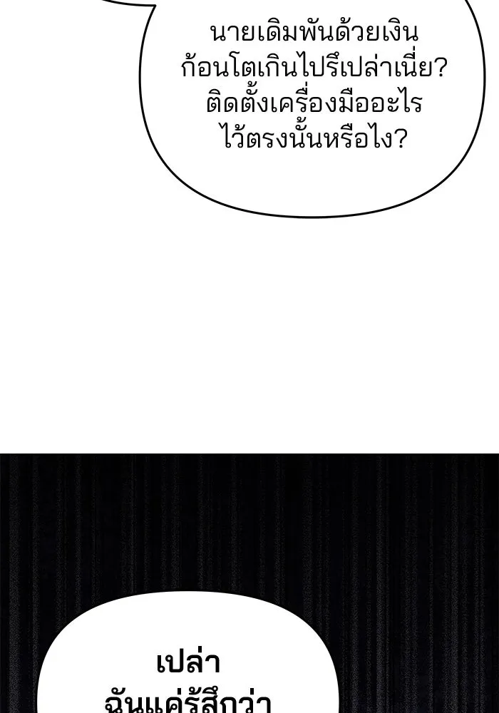 เกมรักจับสามี ตอนที่ 37 รูปที่ 29