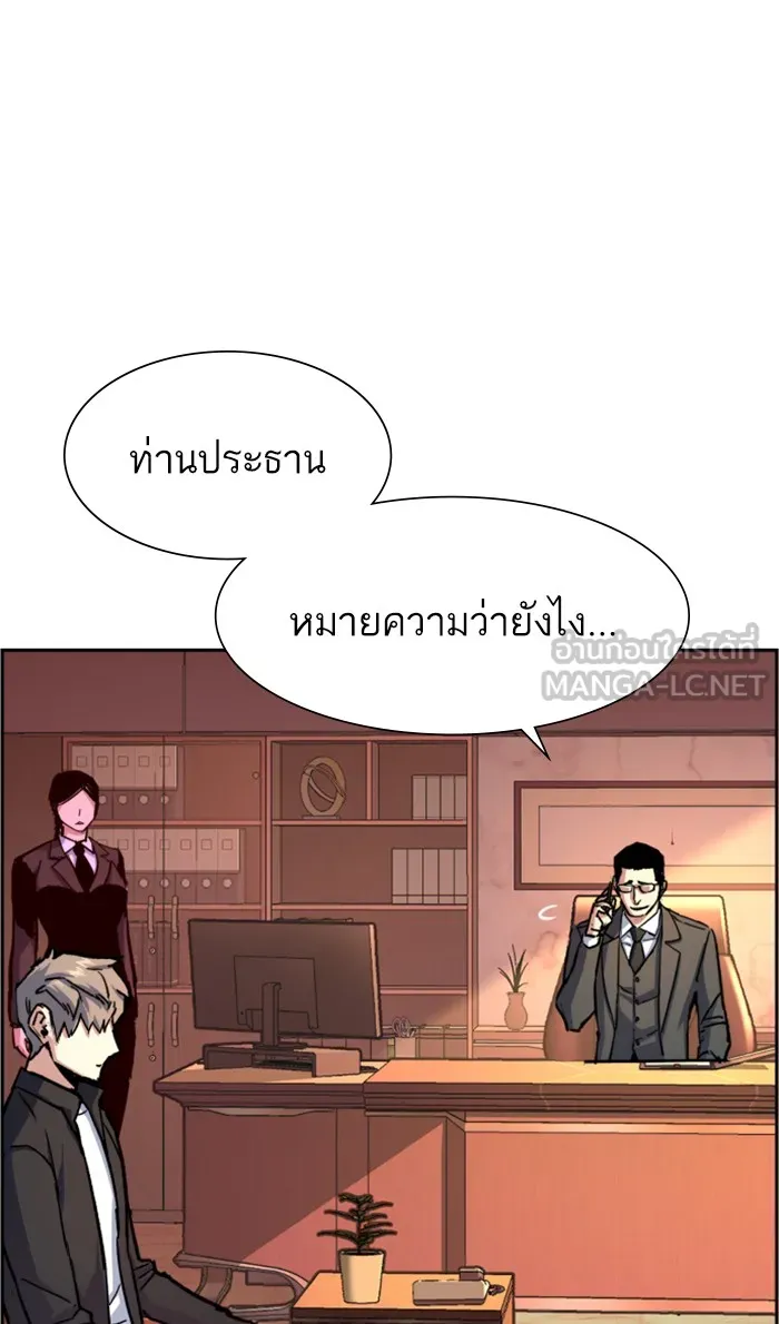 พี่ชายสายบอดี้การ์ด ตอนที่ 101 รูปที่ 63