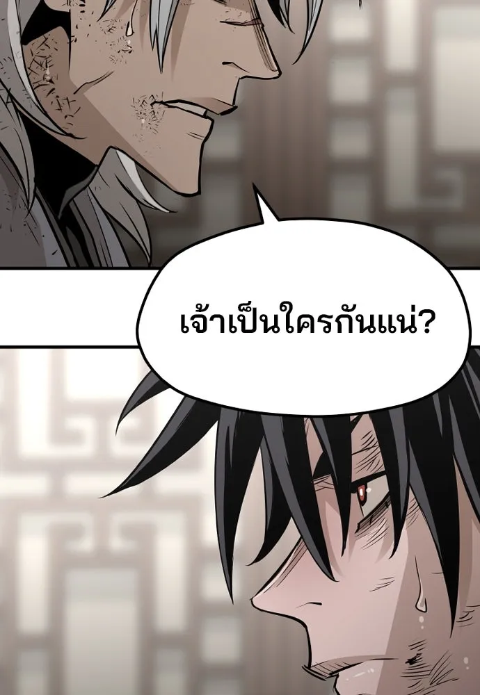 เส้นทางสู่เทพมาร ตอนที่ 23 รูปที่ 35