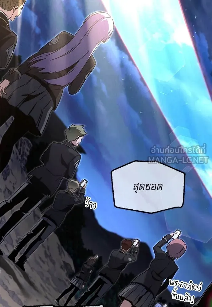 ชำแหละอะคาเดมี ตอนที่ 48 รูปที่ 131