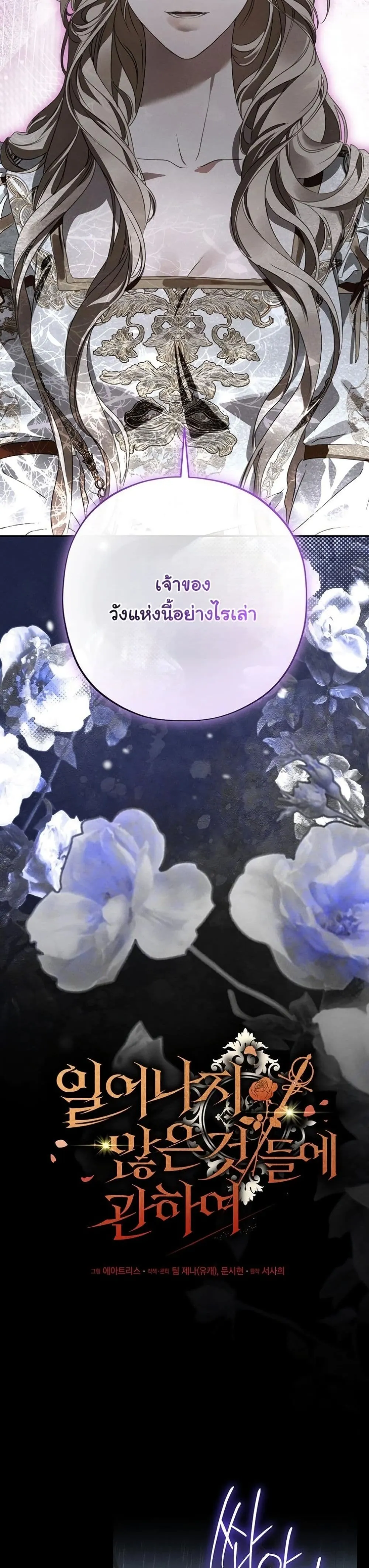 Manga-lc-com อ่านมังงะ อ่านการ์ตูน ออนไลน์ ฟรี About Things That Haven’t Occurred Yet ตอนที่ 1 2 3 4 5 6 7 8 9 10 11 12 13 14 ฟรี ไม่มีโฆษณา Manga-lc - อ่าน มังงะ อ่าน การ์ตูน ออนไลน์ อ่านมังงะ ฟรี