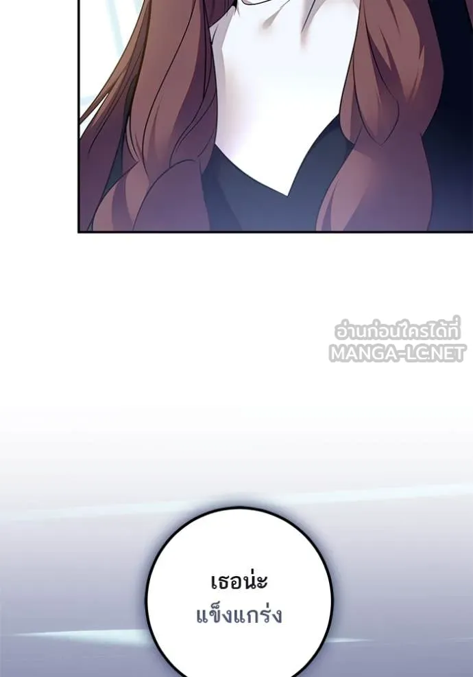 Return to Player ตอนที่ 212 รูปที่ 33