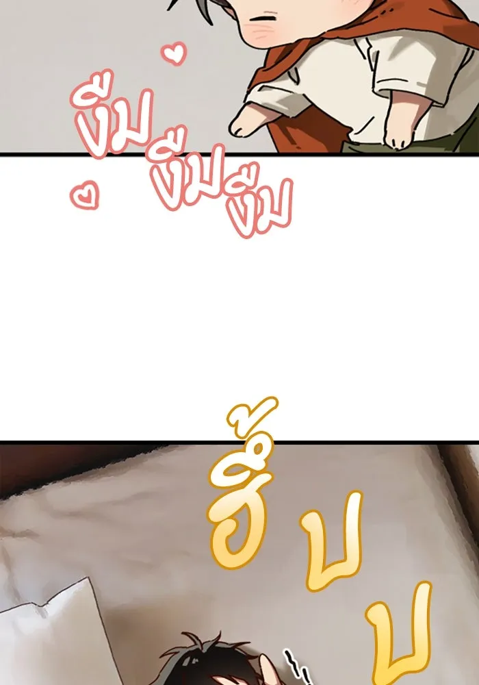 มัมหมีจ๋าหนูมาแบ๊ว ตอนที่ 19 รูปที่ 10