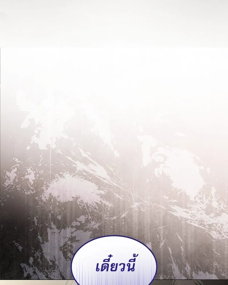 กำราบรักร้ายนายจอมพยศ ตอนที่ 18 รูปที่ 94