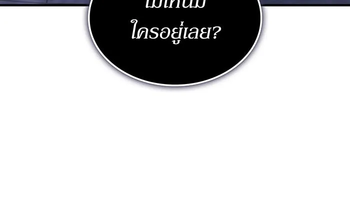 เกิดใหม่พร้อมพลังแห่งราชัน ตอนที่ 147 รูปที่ 74