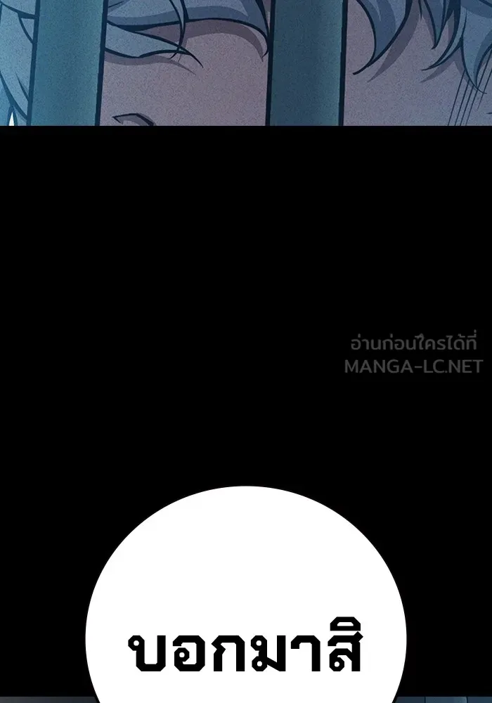 เยาวชนคนคุก ตอนที่ 20 รูปที่ 21