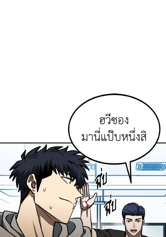 ราชาแห่งอ็อกทากอน ตอนที่ 93 รูปที่ 68