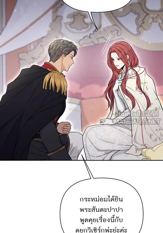 ห้องนอนลับ ตอนที่ 156 รูปที่ 108