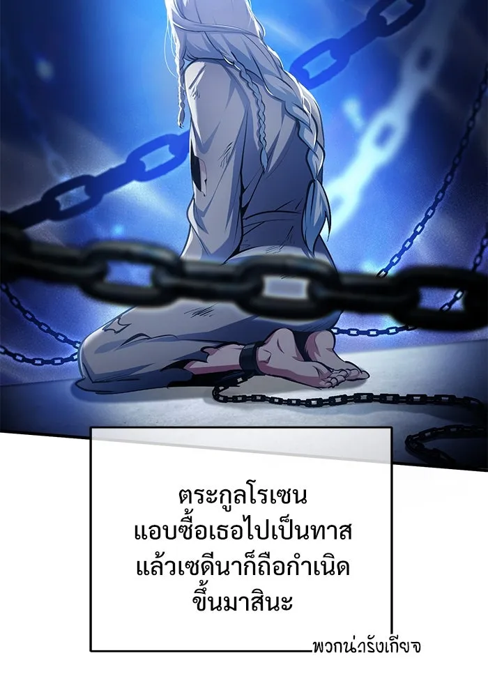 ศาสตราจารย์จำเป็นแห่งอะคาเดมี ตอนที่ 80 รูปที่ 107