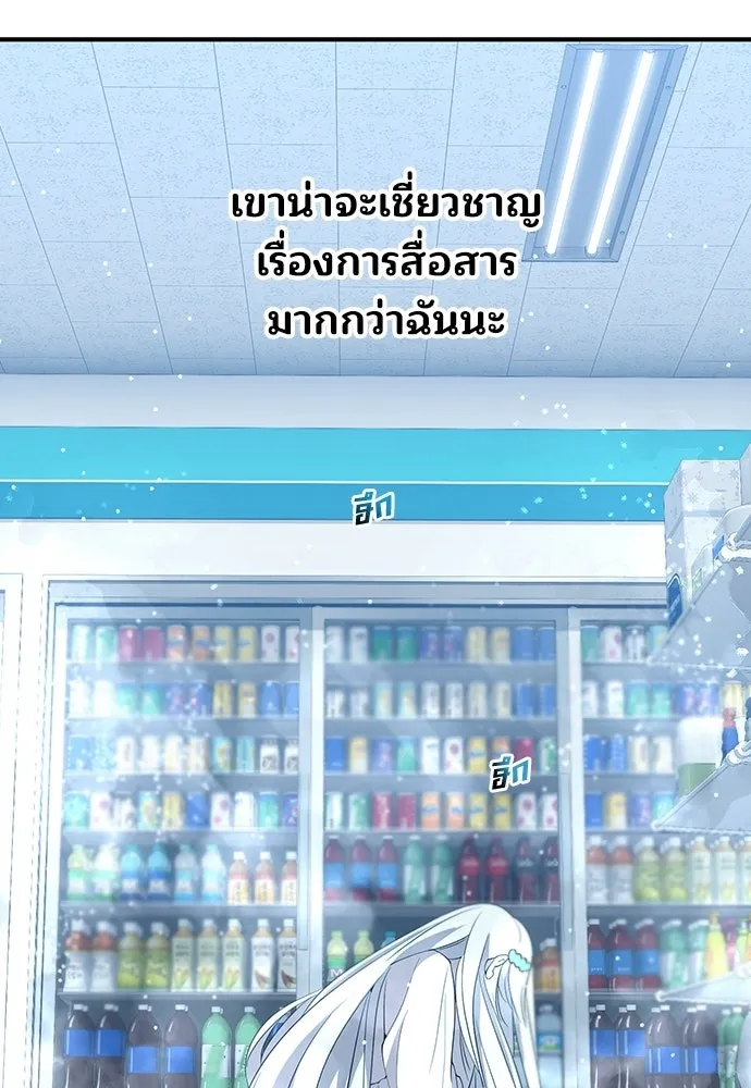 ร้านสะดวกซื้อต่างโลก ตอนที่ 27 รูปที่ 85
