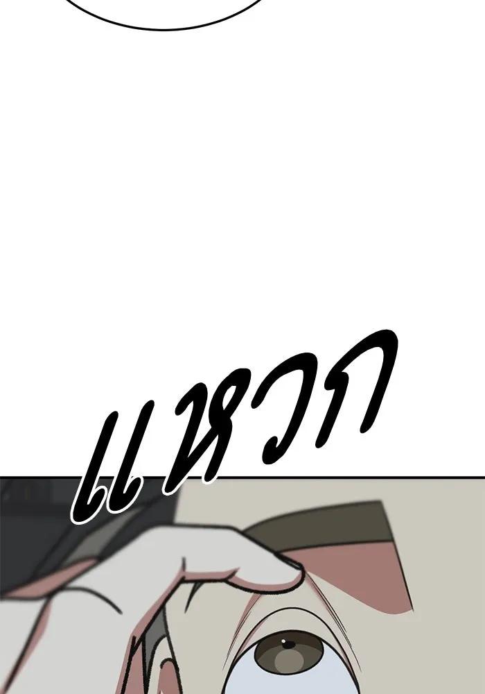 ช่วยเปลี่ยนฉันที ตอนที่ 315. ซีซัน 3 ฮยอนยอจู 10 รูปที่ 167