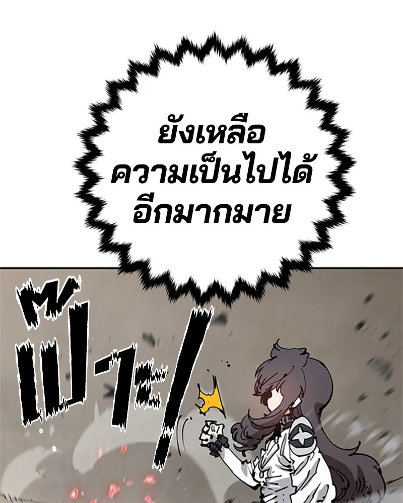 Player ตอนที่ 84 รูปที่ 104