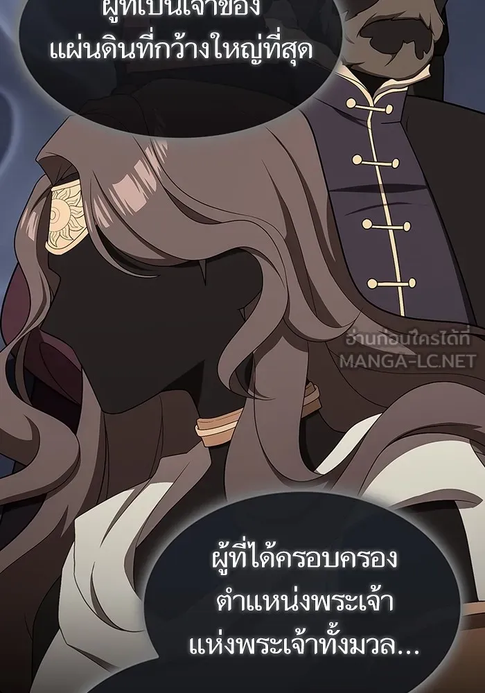 ผู้เล่นขั้นเทพแห่งหอคอยฝึกสอน ตอนที่ 212 รูปที่ 114
