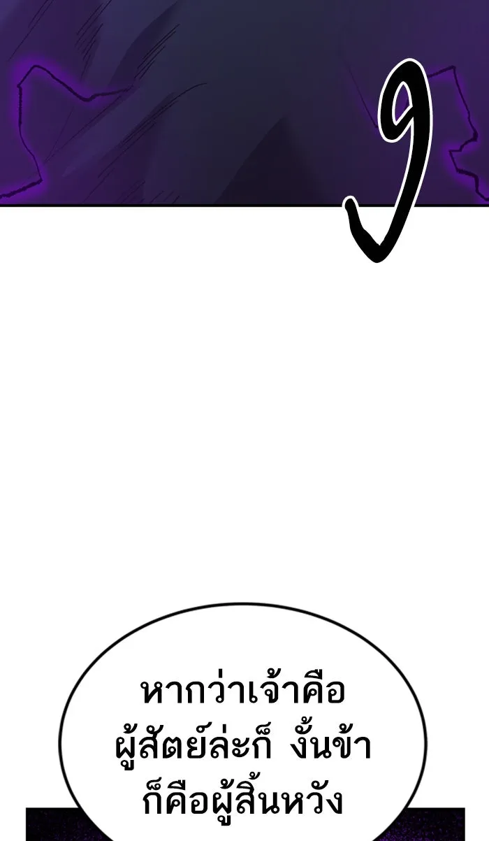 ยอดคนเลเวลทะลุ ตอนที่ 68 ศึกล้อมโซล (4) รูปที่ 134