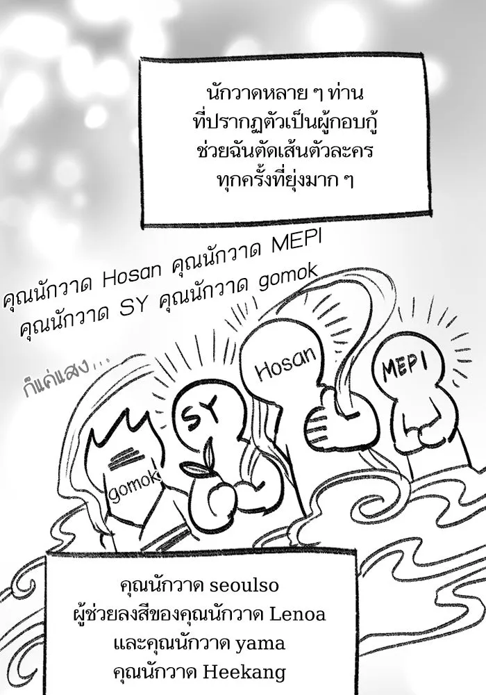 My S-Class Hunters ตอนที่ รีวิวซีซัน 1 (3) รีวิวพาร์ตวาด รูปที่ 83