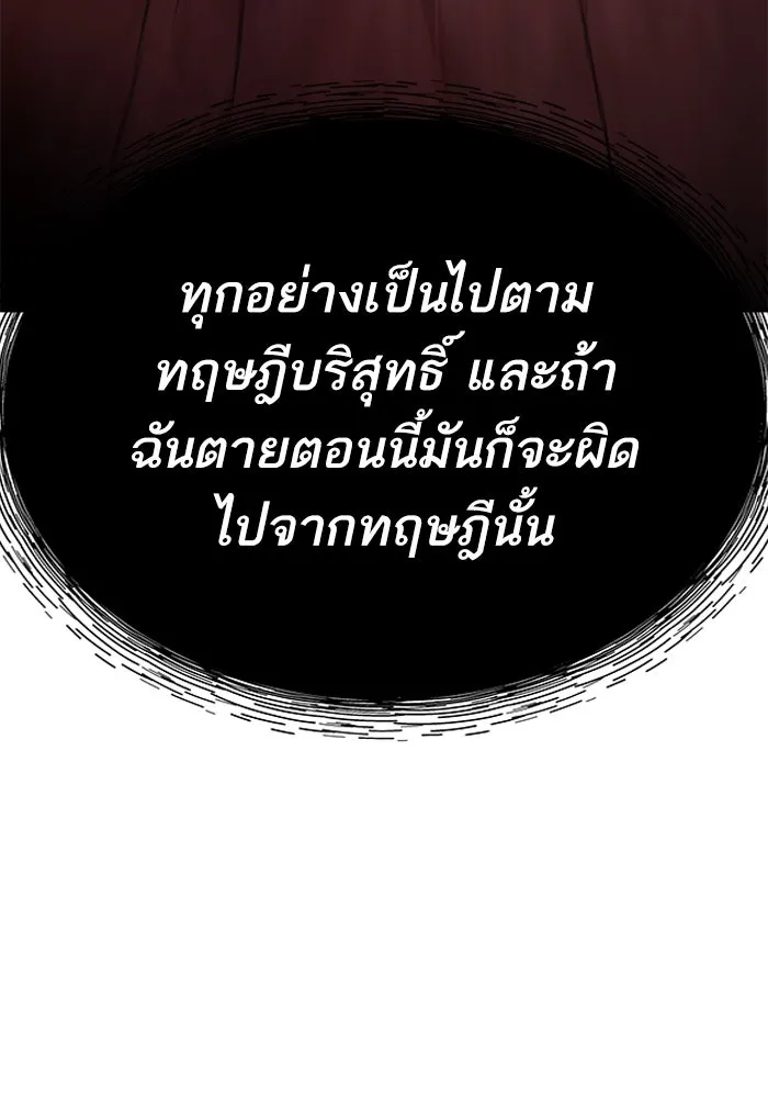ยอดคนเลเวลทะลุ ตอนที่ 74 ทฤษฎีบริสุทธิ์ รูปที่ 196