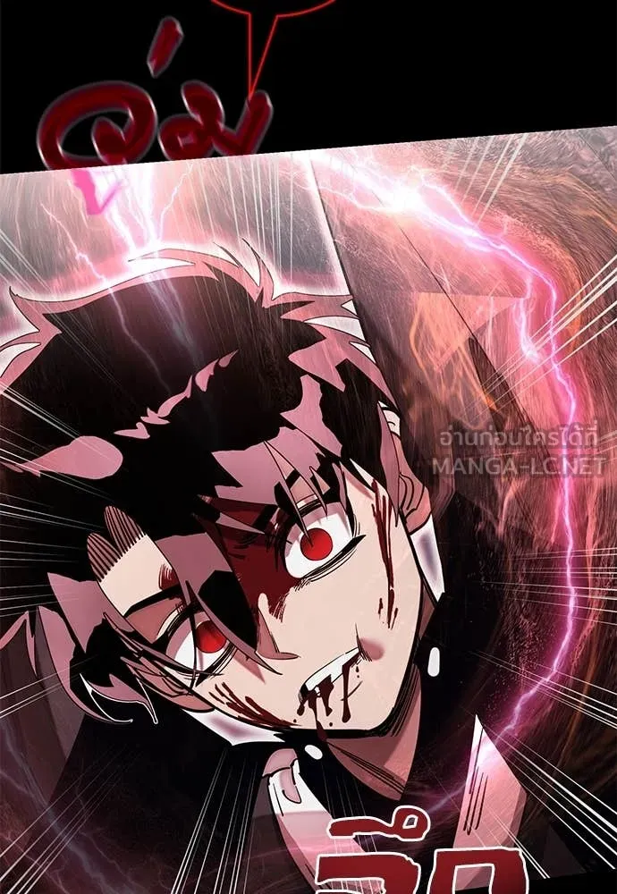 ยมราชลงทัณฑ์ ตอนที่ 94 รูปที่ 84