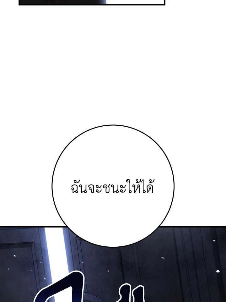 The Hero Returns ตอนที่ ตอนที่ 111 รูปที่ 122