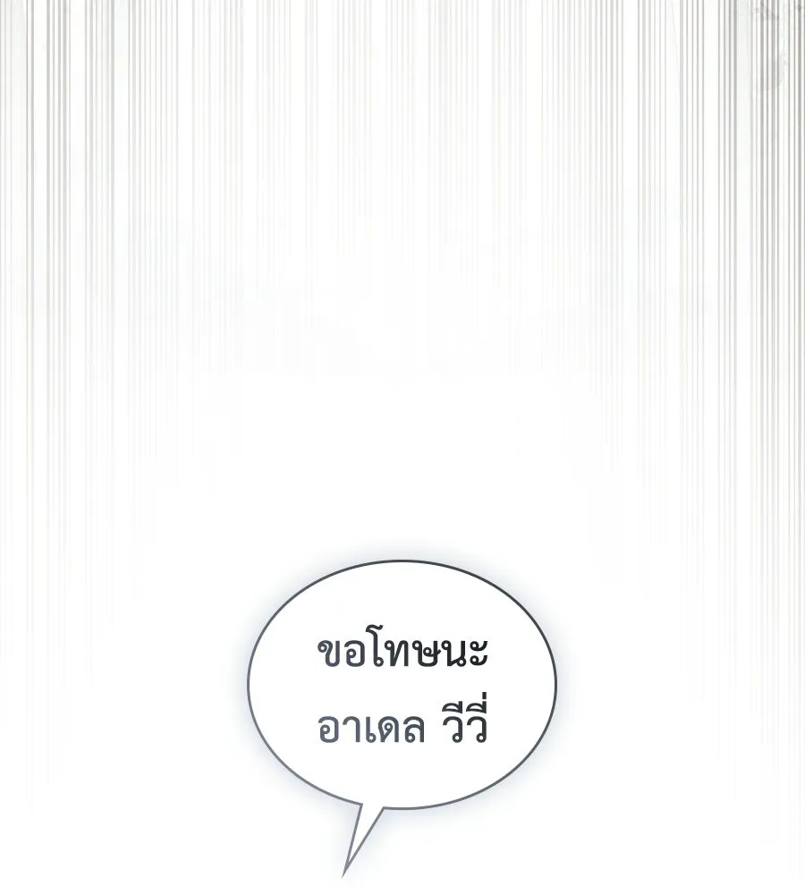 เล่ห์รักชนชั้นสูง ตอนที่ 80 รูปที่ 118