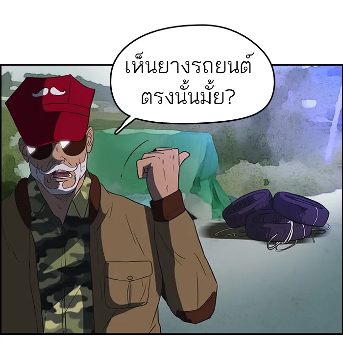 ปั่นสู้ฝันbrWind Breaker ตอนที่ 45 รูปที่ 53