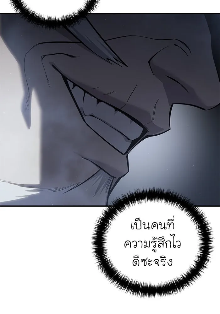 ยอดนักดาบผู้โอบอุ้มดารา ตอนที่ 57 รูปที่ 88