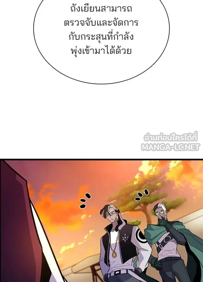 Villain to kill ตอนที่ 185 รูปที่ 22