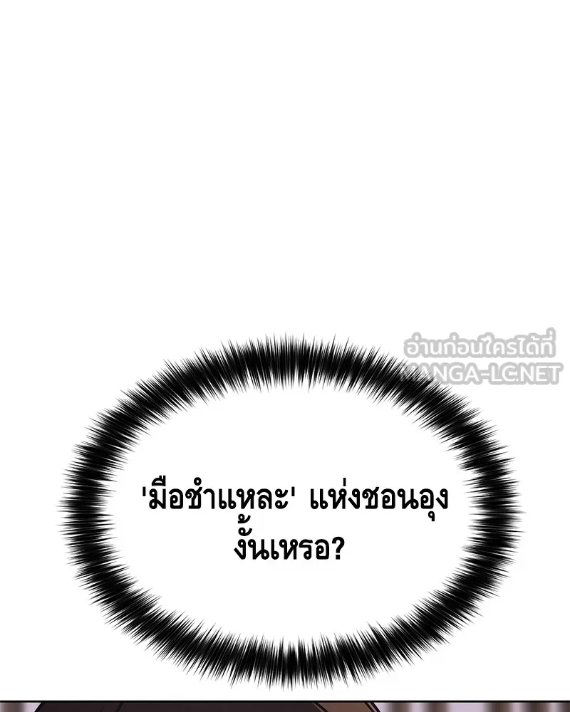 แบคXX ตอนที่ 20 รูปที่ 156