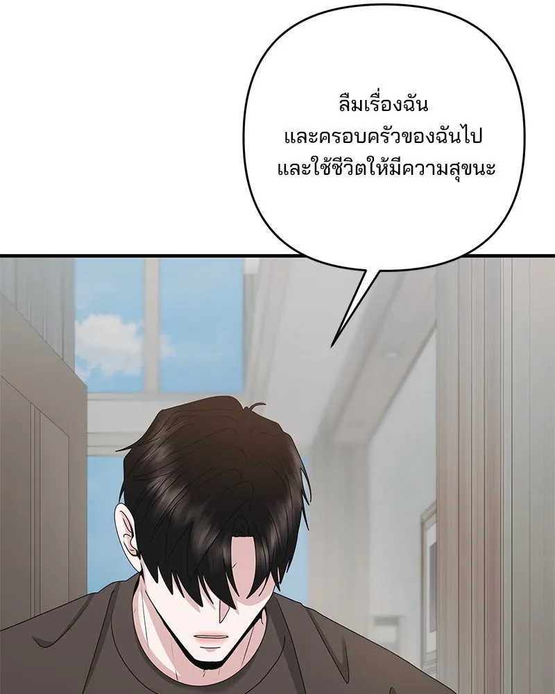 สามีที่ไม่ได้ขอ ตอนที่ 52 รูปที่ 58