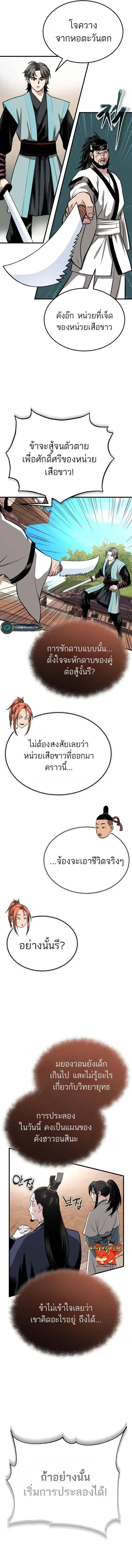 Manga-lc-com อ่านมังงะ อ่านการ์ตูน ออนไลน์ ฟรี Records of the Demonic Path’s Return ตอนที่ 1 2 3 4 5 6 7 8 9 10 11 12 13 14 ฟรี ไม่มีโฆษณา Manga-lc - อ่าน มังงะ อ่าน การ์ตูน ออนไลน์ อ่านมังงะ ฟรี