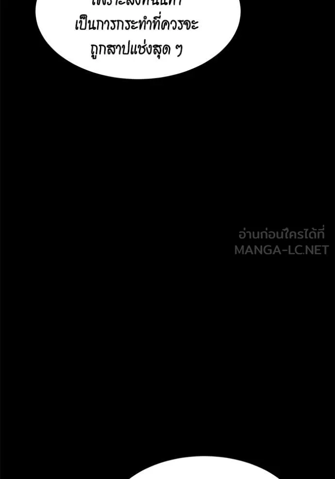 แยกร่าง ล่าอัตโนมัติ ตอนที่ 158 รูปที่ 129
