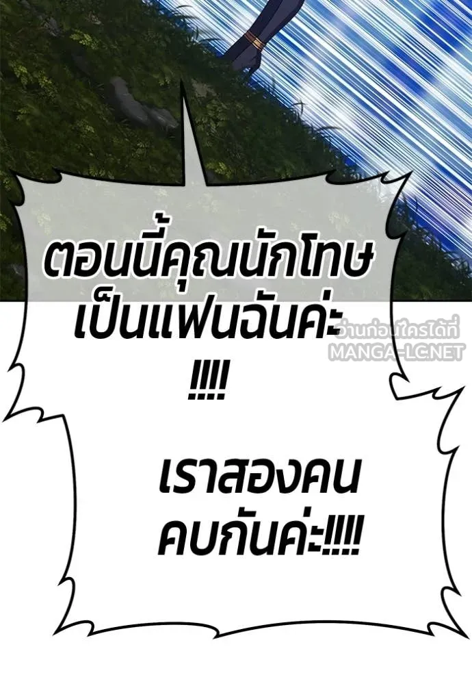 +99 ท่อนไม้ ตอนที่ 189 รูปที่ 69