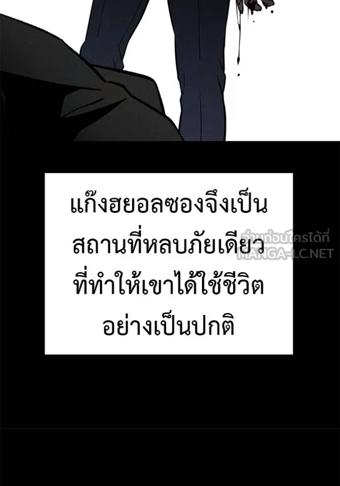 เรียกฉันว่าพระเจ้า ตอนที่ 42 รูปที่ 73