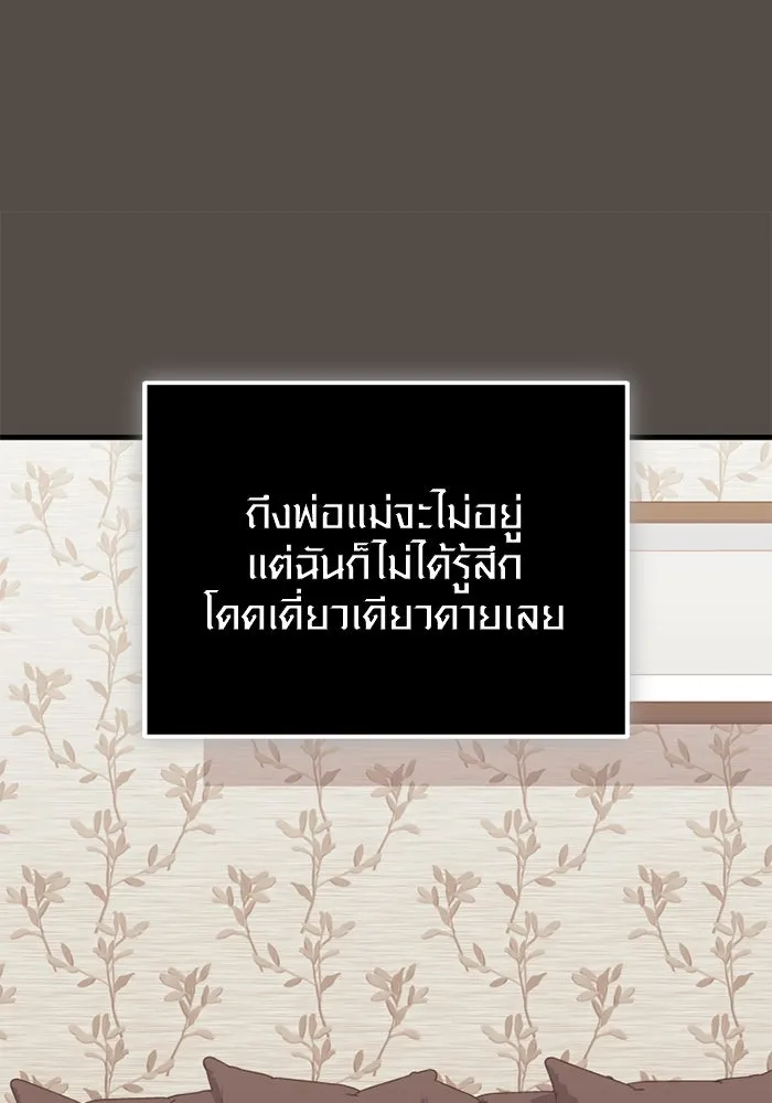 พลิกชะตาคว้าไอเทมระดับเทพ ตอนที่ 34 ซออีนา (1) รูปที่ 119