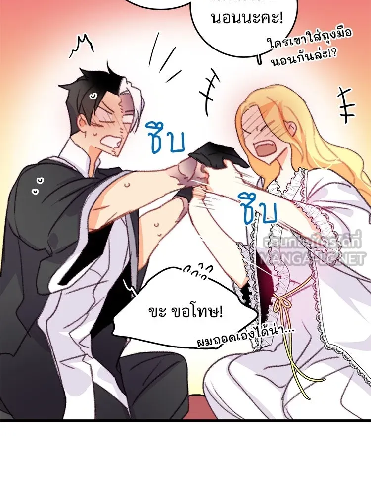 Bring the Love ตอนที่ 78 รูปที่ 48