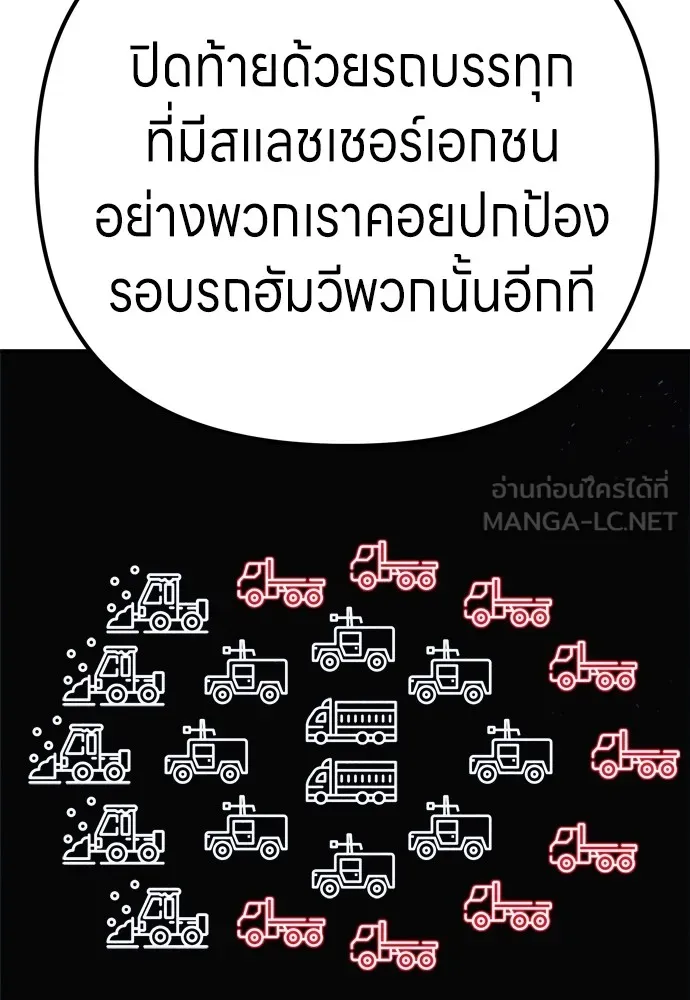 Zombie X Slasher ตอนที่ 23 รูปที่ 60